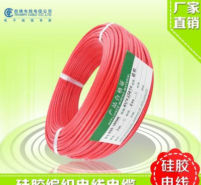 【浙江廠(chǎng)家直銷(xiāo)UL3239-24AWG耐高壓高溫硅膠線(xiàn)質(zhì)量保證】?jī)r(jià)格_廠(chǎng)家_圖片 -