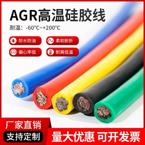國標(biāo)連接線AGR超軟硅膠線 耐高溫、特軟鍍錫銅線的應(yīng)用與優(yōu)勢